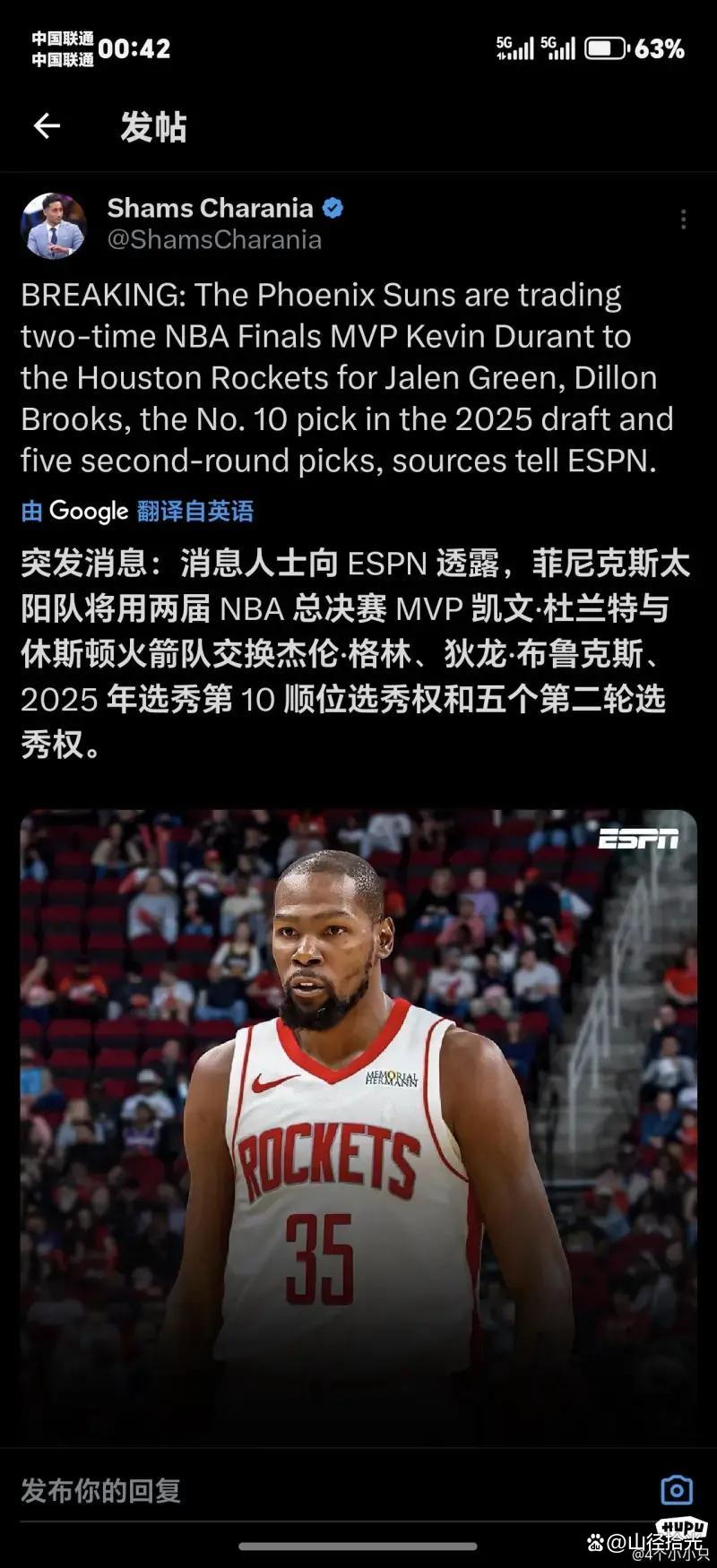 雷霆逆转独行侠，杜兰特点燃赛场