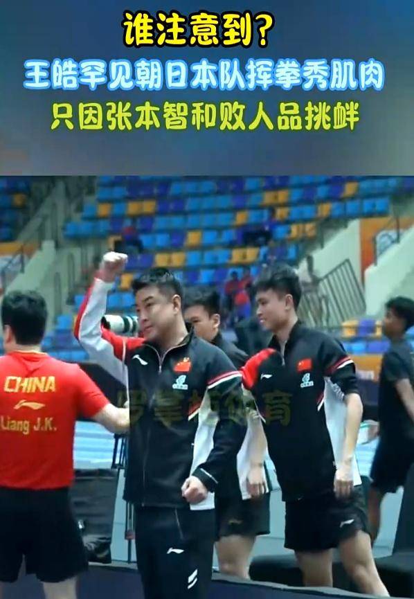 韩国队完胜中国队，王皓统治全场